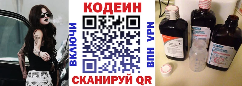Купить  Тейково  Кодеиновый сироп Lean Purple Drank 