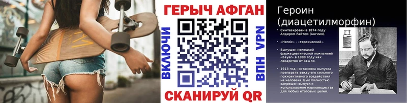 ГЕРОИН VHQ Тейково
