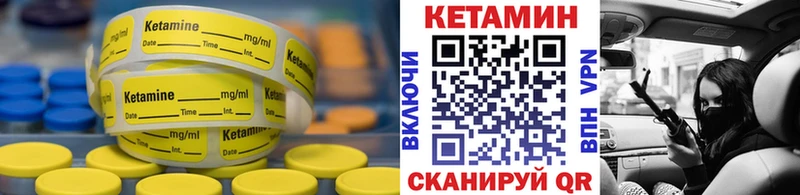 Кетамин ketamine  Купить закладки  Тейково 